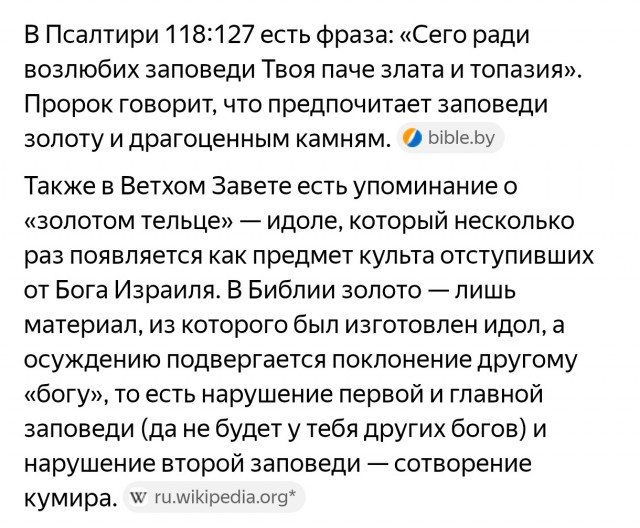 Спросили бы, можно ли патриарху ездить на майбахе