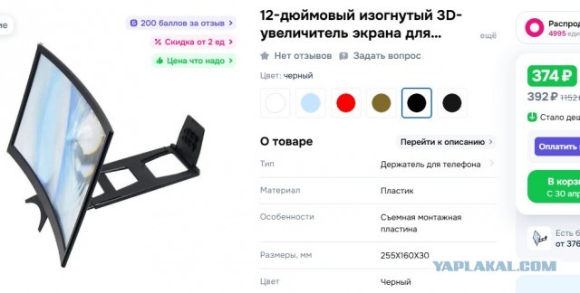 Линза Френеля - Лупа для смартфона.
