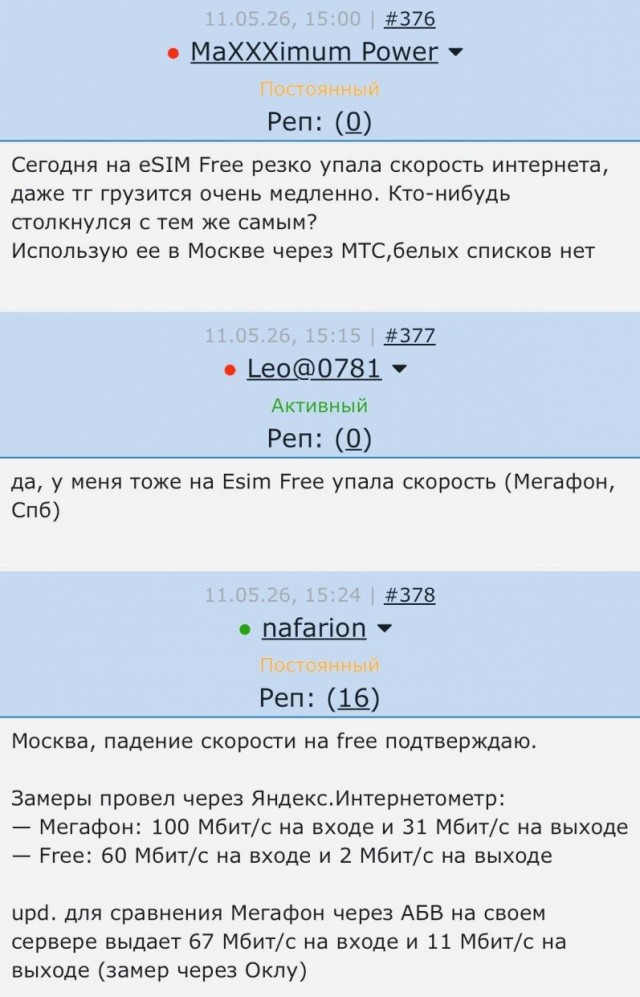 Владельцы зарубежных симок в России жалуются на замедление интернета