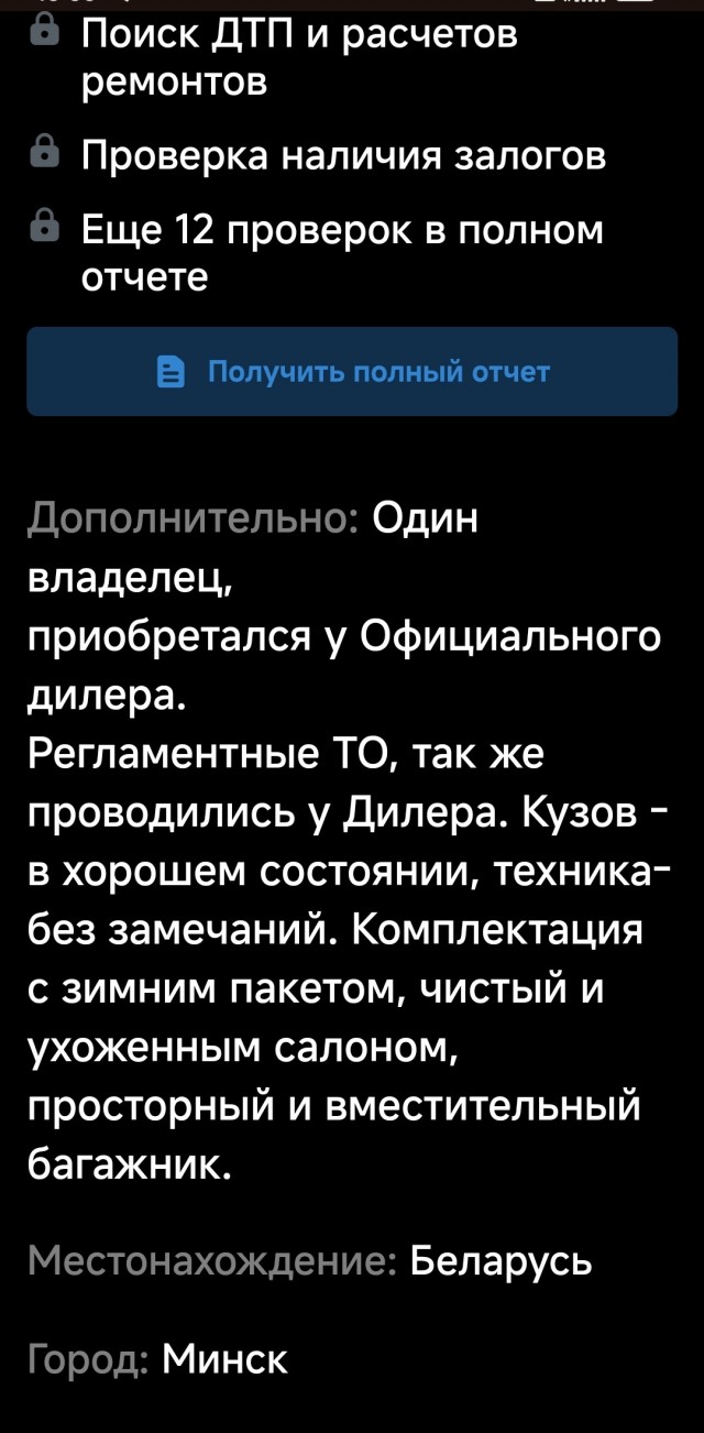 Машины с БелаРуси
