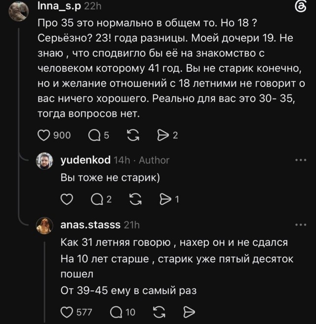 Женщины массово захейтили 41-летнего айтишника, который хотел найти девушку