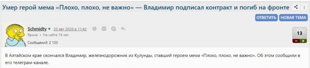 Умер герой мема «Плохо, плохо, не важно» — Владимир подписал контракт и погиб на фронте