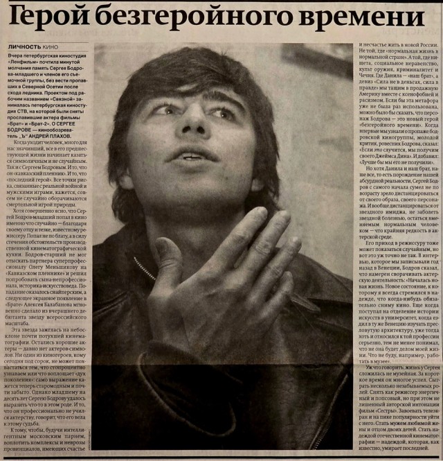 Последний герой