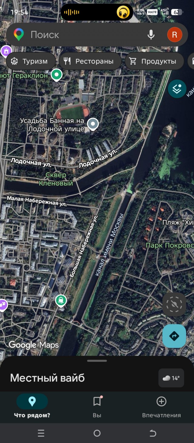 В каком месте Москвы сделано фото?