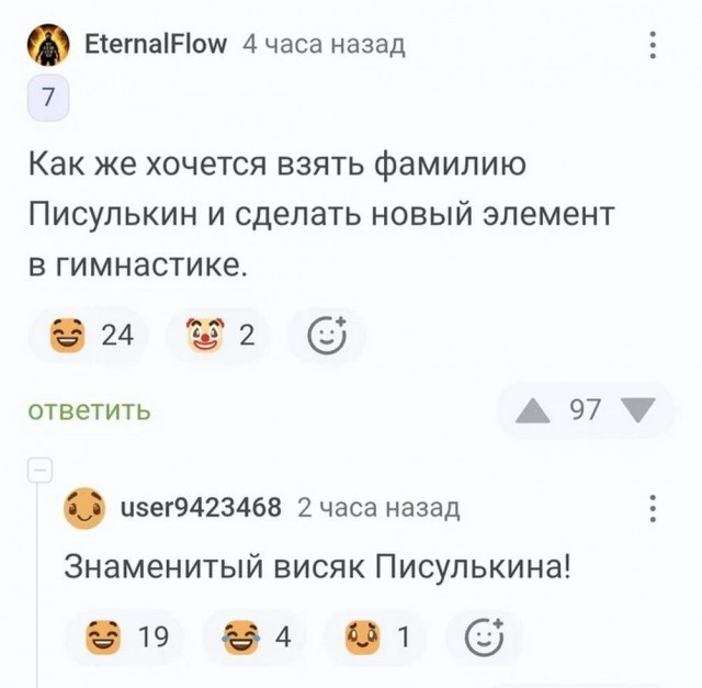 Нуштош. Поиск сатанической пыльцы (s6e2)