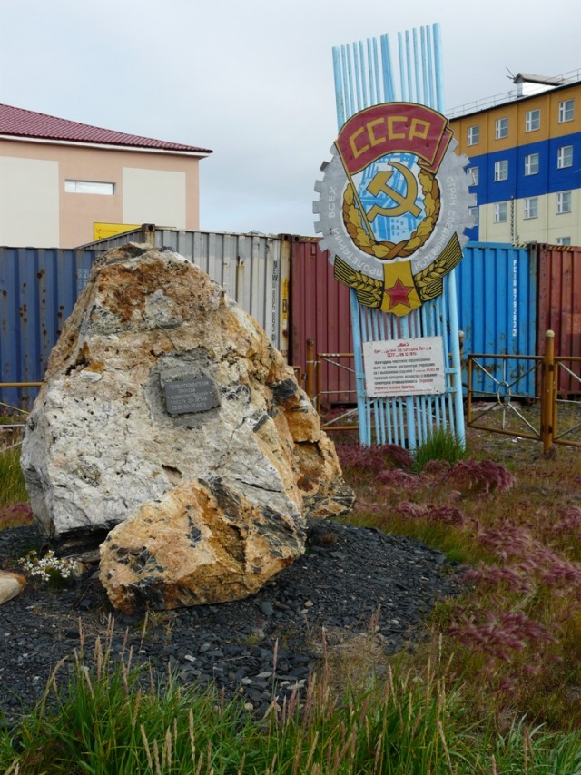 Певек.. самый северный город.