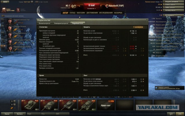 Wargaming 9