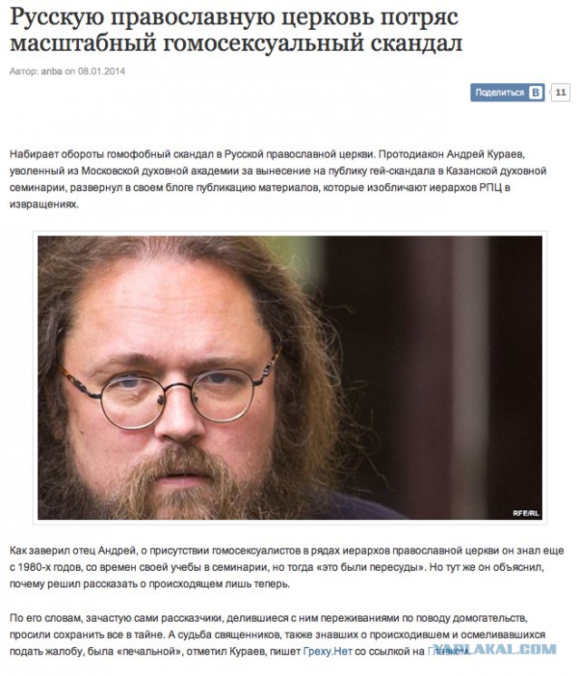 ЛГБТ-активист подал в суд на Охлобыстина