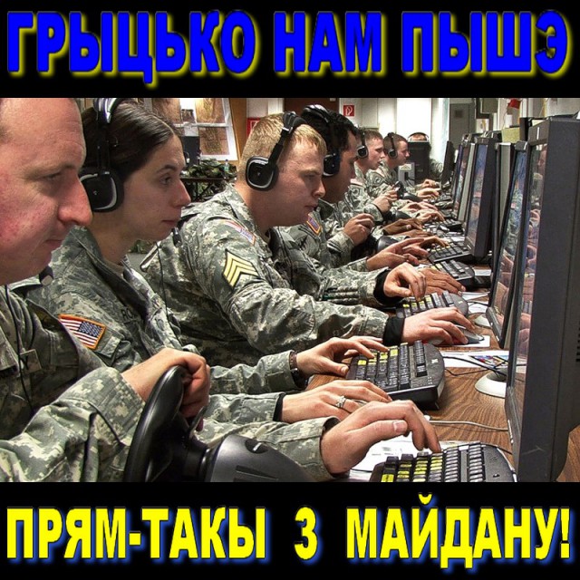 Про Украинских "фошЫстов"