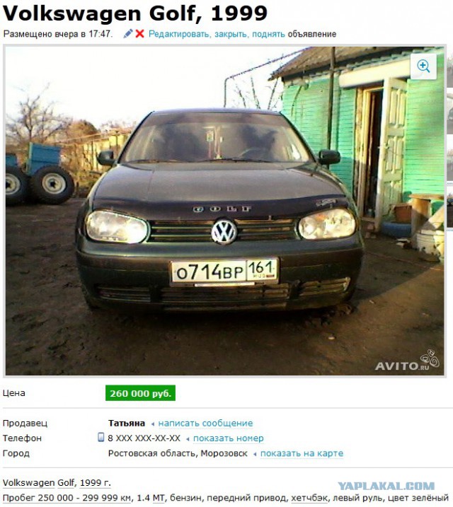Тачка FORD, продавец Татьяна...