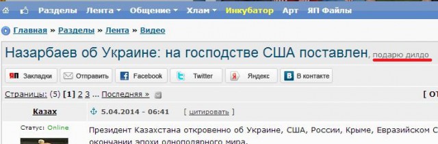 Назарбаев об Украине: на господстве США поставлен