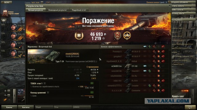 Wargaming 11
