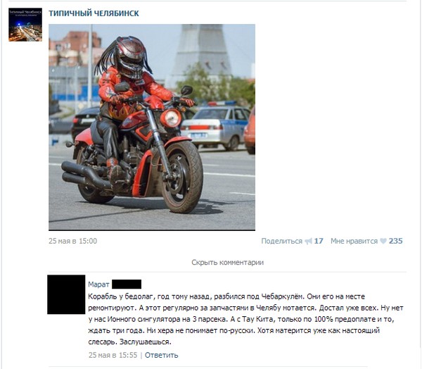 Ионный сингулятор