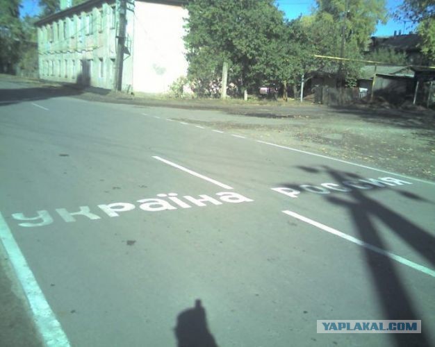 Поселок Чертково - граница Украины и России