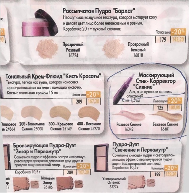 Маразмы октября месяца