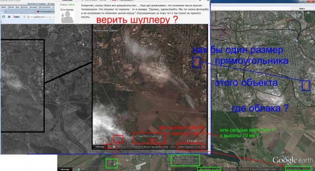 Спутниковые снимки атаки на "Боинг"