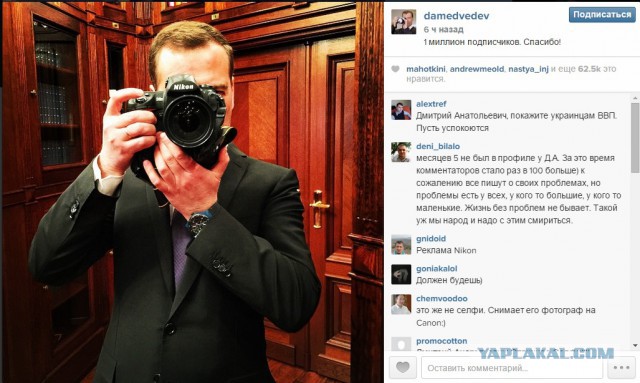 Дмитрий Медведев сделал селфи на миллион