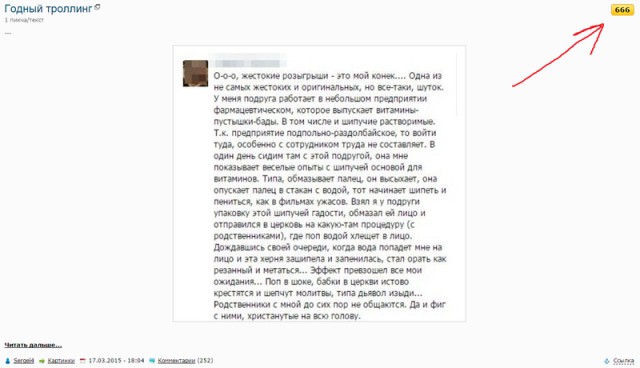 Годный троллинг
