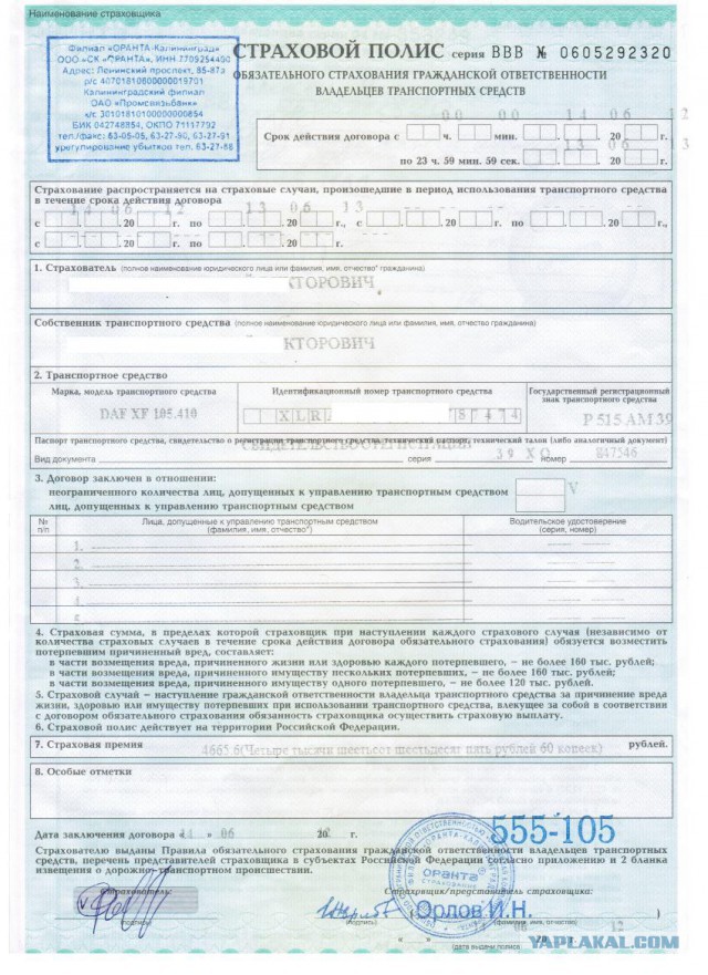 Всё хорошо, говоришь?