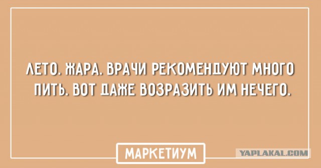 Алкопост. Часть №2