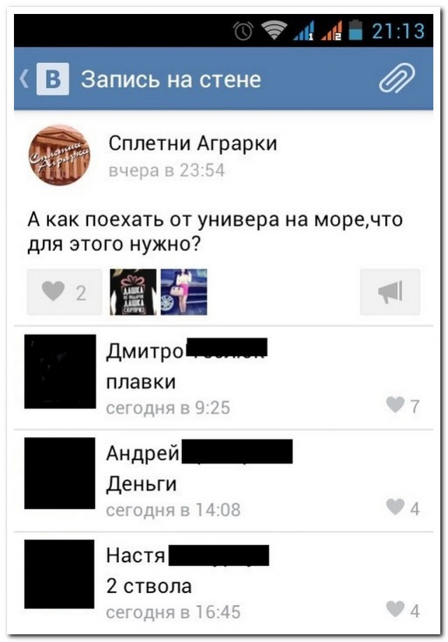 Смешные комментарии 11.07.2015
