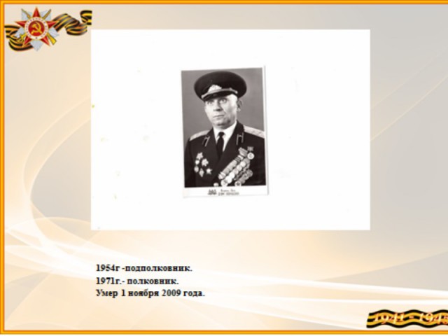 Мой дед