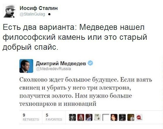 Так философский камень найден?!