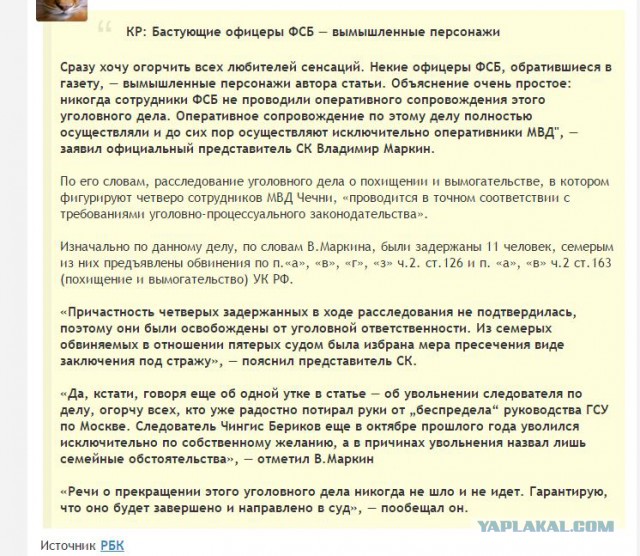 Шакалы будут наказаны по закону РФ