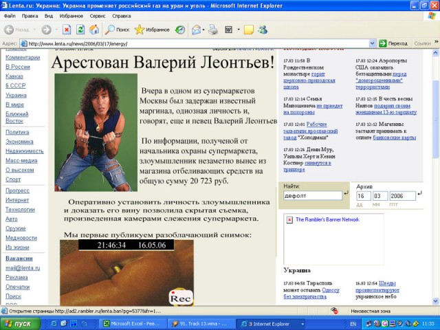 Герой нашего времени - Леонтьев