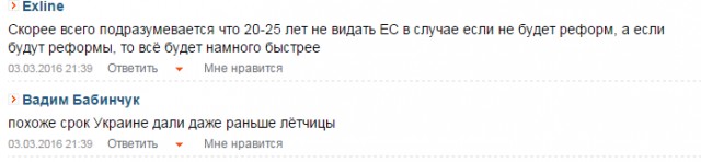 Юнкер: Украина не сможет стать членом ЕС лет 25