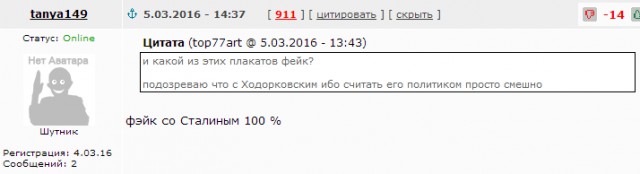 В день смерти Сталина в Москве повесили плакат