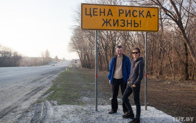 Путешествие из Минска в Донецк.