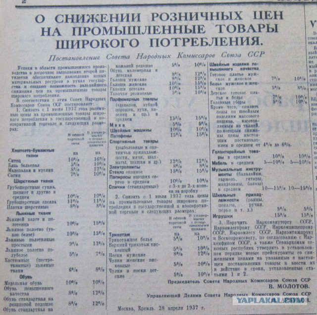 Сталин был прав