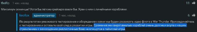 War Thunder
