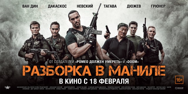 Герои боевиков эпохи видеосалонов