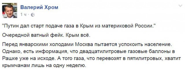 Путин дал старт подаче газа в Крым