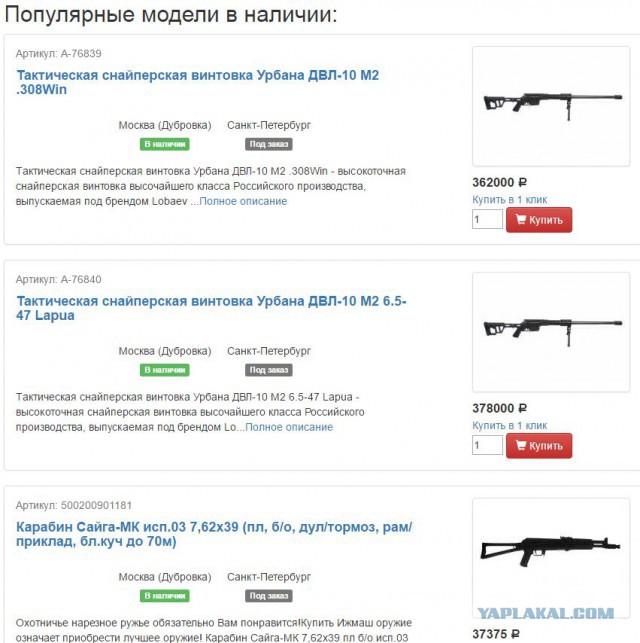 Советник президента Клименко предложил ограничить в России интернет