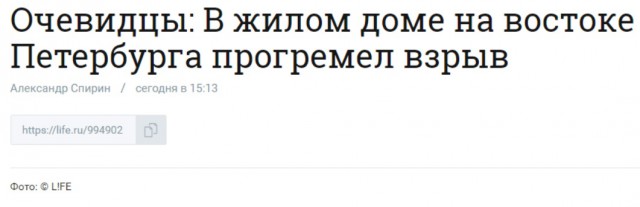 Мощный взрыв прогремел в многоэтажном доме Петербурга