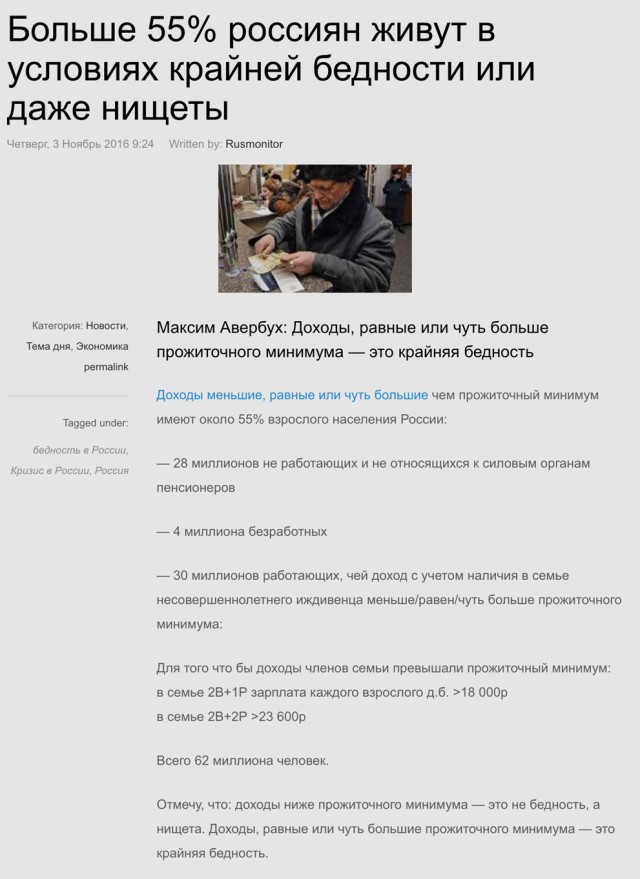 На грани выживания оказались 70% российских семей