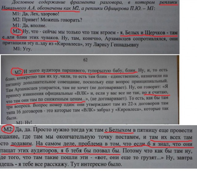 Атмосфера тотальной нетерпимости к коррупции
