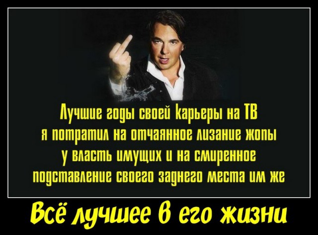 Свершилось!  Телеведущий Андрей Малахов покинет «Первый канал»