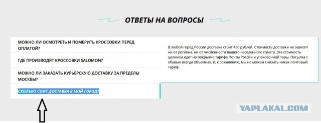 Заказал обувь САЛОМОН  за 50%. Пришло ....