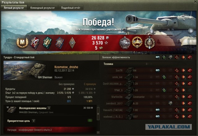 Wargaming 50! Пыщ пыщ, пробил! Урааа!