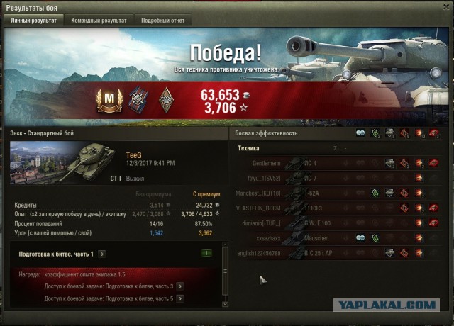 Wargaming 50! Пыщ пыщ, пробил! Урааа!