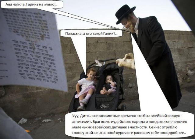 Израильские учёные: Гарри Поттер – антисемит!