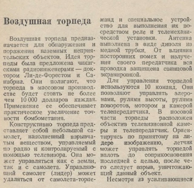 10 ударов 1944 года. Уточнения.
