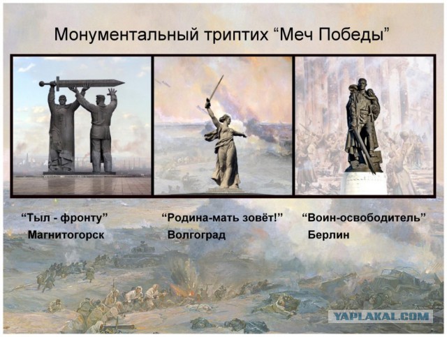 Мамаев Курган