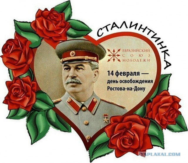 День св. Валентина
