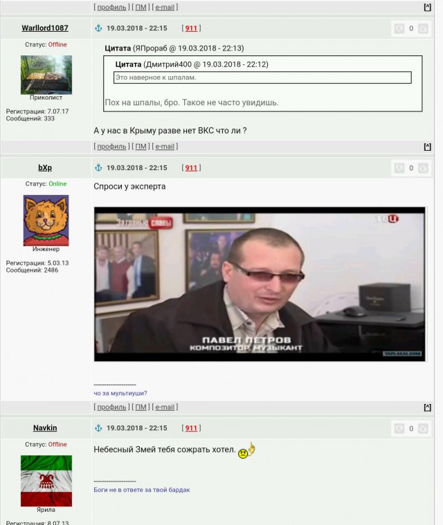 Вопрос дня