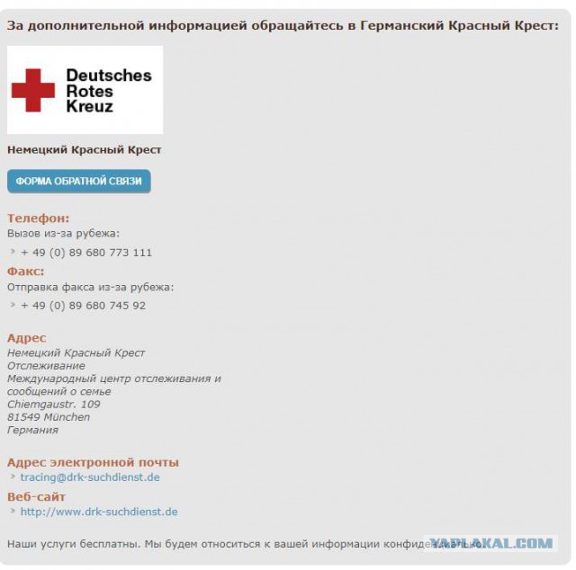 Проишествие в Осло Плаза. Часть третья